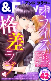 フラワー 19年42号 フラワー フラワー編集部 無料試し読みなら漫画 マンガ 電子書籍のコミックシーモア フラワー 19年42号 フラワー フラワー編集部 無料試し読みなら漫画 マンガ 電子書籍のコミックシーモア