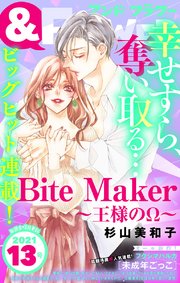 フラワー 21年13号 無料試し読みなら漫画 マンガ 電子書籍のコミックシーモア