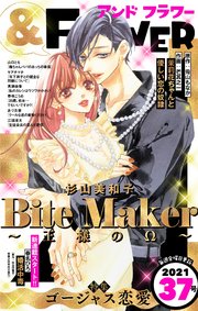 フラワー 21年37号 フラワー フラワー編集部 無料試し読みなら漫画 マンガ 電子書籍のコミックシーモア