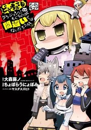 ダンまち4コマ どう考えてもダンジョンにもぐるのが間違いではないだろうか 1巻 最新刊 ヤングガンガン ヤングガンガンコミックス 大森藤ノ Ga文庫 Sbクリエイティブ刊 ちょぼらうにょぽみ ヤスダスズヒト 無料試し読みなら漫画 マンガ 電子書籍の