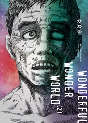 ワンダフルワンダーワールド 2巻 最新刊 無料試し読みなら漫画 マンガ 電子書籍のコミックシーモア