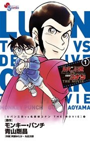 ルパン三世 1巻 無料試し読みなら漫画 マンガ 電子書籍のコミックシーモア