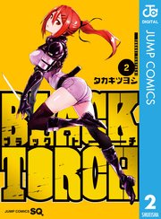 Black Torch 2巻 ジャンプsq ジャンプコミックスdigital タカキツヨシ 無料試し読みなら漫画 マンガ 電子書籍のコミックシーモア