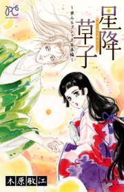 夢みるゴシック 2巻 最新刊 無料試し読みなら漫画 マンガ 電子書籍のコミックシーモア