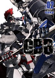 キュラシア ブラッド ブラザーズ 2巻 最新刊 ビッグスピリッツ ビッグコミックス 松田未来 無料試し読みなら漫画 マンガ 電子書籍の コミックシーモア