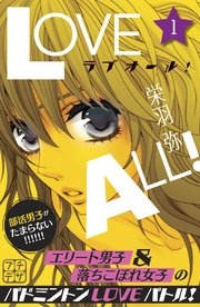 ラブオール プチデザ 1巻 無料試し読みなら漫画 マンガ 電子書籍のコミックシーモア