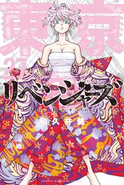 東京リベンジャーズ 1〜27巻　公式ガイドブック　決定版　全巻