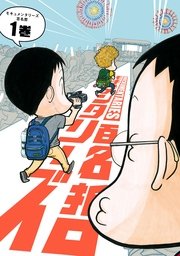 モキュメンタリーズ モキュメンタリーズ