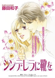 漫画家 藤田和子 記憶喪失セット 1巻 最新刊 無料試し読みなら漫画 マンガ 電子書籍のコミックシーモア 漫画家 藤田和子 記憶喪失セット 1巻 最新刊 無料試し読みなら漫画 マンガ 電子書籍のコミックシーモア