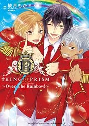 King Of Prism By Prettyrhythm 公式設定資料集 1巻 最新刊 無料試し読みなら漫画 マンガ 電子書籍のコミックシーモア King Of Prism By Prettyrhythm 公式設定資料集 1巻 最新刊 無料試し読みなら漫画 マンガ 電子書籍のコミックシーモア