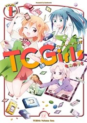 Tcgirls 1巻 無料試し読みなら漫画 マンガ 電子書籍のコミックシーモア Tcgirls 1巻 無料試し読みなら漫画 マンガ 電子書籍のコミックシーモア
