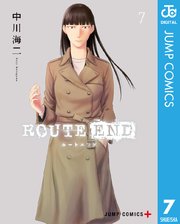 Route End 7巻 少年ジャンプ ジャンプコミックスdigital 中川海二 無料試し読みなら漫画 マンガ 電子書籍のコミックシーモア