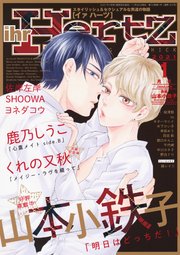 Ihr Hertz 21年1月号 期間限定 無料試し読みなら漫画 マンガ 電子書籍のコミックシーモア Ihr Hertz 21年1月号 期間限定 無料試し読みなら漫画 マンガ 電子書籍のコミックシーモア