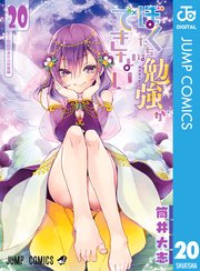 ぼくたちは勉強ができない 巻 無料試し読みなら漫画 マンガ 電子書籍のコミックシーモア ぼくたちは勉強ができない 巻 無料試し読みなら漫画 マンガ 電子書籍のコミックシーモア