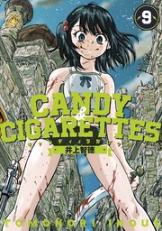 Candy Cigarettes 9巻 ヤングマガジン サード 井上智徳 無料試し読みなら漫画 マンガ 電子書籍のコミックシーモア