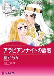 漫画家 檀からんセットvol 2 1巻 最新刊 ハーレクイン モーリーン チャイルド サリー ウェントワース 檀からん 無料試し読みなら漫画 マンガ 電子書籍のコミックシーモア