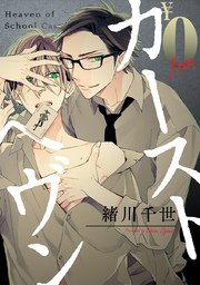 カーストヘヴン 2巻 無料試し読みなら漫画 マンガ 電子書籍のコミックシーモア カーストヘヴン 2巻 無料試し読みなら漫画 マンガ 電子書籍のコミックシーモア