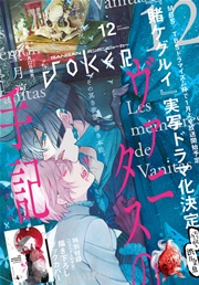 デジタル版月刊ガンガンjoker 17年12月号 月刊ガンガンjoker スクウェア エニックス 河本ほむら 尚村透 無料試し読みなら漫画 マンガ 電子書籍のコミックシーモア デジタル版月刊ガンガンjoker 17年12月号 月刊ガンガンjoker スクウェア エニックス 河本ほむら 尚村透 無料試し読みなら漫画 マンガ 電子書籍のコミックシーモア