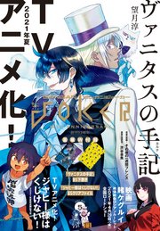 デジタル版月刊ガンガンjoker 2021年5月号 月刊ガンガンjoker スクウェア エニックス 河本ほむら 尚村透 無料試し読みなら漫画 マンガ 電子書籍のコミックシーモア