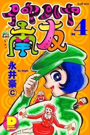 イヤハヤ　エロ　エッチ X.com