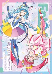 Febri フェブリ Vol 56 巻頭特集 スター トゥインクルプリキュア 雑誌 Febri 一迅社 Febri編集部 無料試し読みなら漫画 マンガ 電子書籍のコミックシーモア