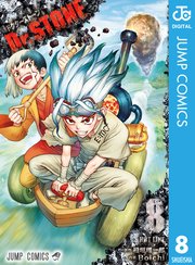 Dr Stone 8巻 無料試し読みなら漫画 マンガ 電子書籍のコミックシーモア