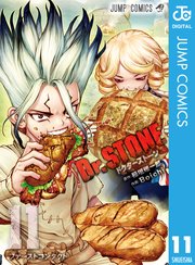 Dr Stone 11巻 無料試し読みなら漫画 マンガ 電子書籍のコミックシーモア