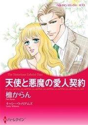 漫画家 檀からんセットvol 3 1巻 最新刊 無料試し読みなら漫画 マンガ 電子書籍のコミックシーモア