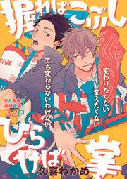 握ればこぶし ひらけば掌 1巻 最新刊 無料試し読みなら漫画 マンガ 電子書籍のコミックシーモア
