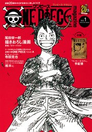 One Piece Magazine Vol 1 無料試し読みなら漫画 マンガ 電子書籍のコミックシーモア