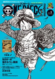 One Piece Magazine Vol 3 ジャンプコミックスdigital 尾田栄一郎 無料試し読みなら漫画 マンガ 電子書籍のコミックシーモア
