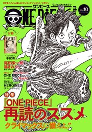 One Piece モノクロ版 93巻 無料試し読みなら漫画 マンガ 電子書籍のコミックシーモア