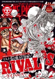 One Piece モノクロ版 1巻 週刊少年ジャンプ ジャンプコミックスdigital 尾田栄一郎 無料試し読みなら漫画 マンガ 電子書籍のコミックシーモア