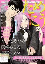 ビーボーイゴールド 21年10月号 電子限定ためこう先生ネーム付 最新刊 ビーボーイ ビーボーイゴールド編集部 無料試し読みなら漫画 マンガ 電子書籍のコミックシーモア ビーボーイゴールド 21年10月号 電子限定ためこう先生ネーム付 最新刊 ビーボーイ ビーボーイゴールド編集部 無料試し読みなら漫画 マンガ 電子書籍のコミックシーモア