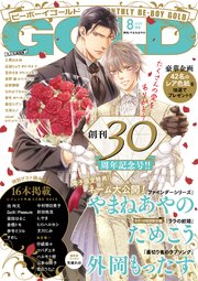 ビーボーイゴールド展 鬼は今日も雨を待つ 古澤エノ 缶バッジ 古澤エノ (@eno_frsw) / X