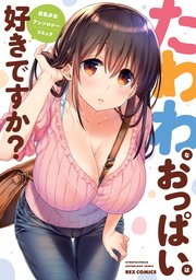 青年 漫画 エロ おすすめ 青年 漫画 エロ おすすめ