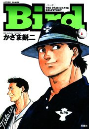 Bird 1巻 漫画アクション かざま鋭二 無料試し読みなら漫画 マンガ 電子書籍のコミックシーモア