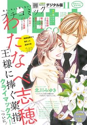 プチコミック 17年11月号 17年10月7日発売 プチコミック プチコミック編集部 無料試し読みなら漫画 マンガ 電子書籍のコミックシーモア プチコミック 17年11月号 17年10月7日発売 プチコミック プチコミック編集部 無料試し読みなら漫画 マンガ 電子書籍のコミックシーモア