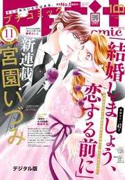 プチコミック デジタル限定 コミックス試し読み特典付き 22年11月号 22年10月7日 最新刊 プチコミック プチコミック編集部 無料試し読みなら漫画 マンガ 電子書籍のコミックシーモア プチコミック デジタル限定 コミックス試し読み特典付き 22年11月号 22年10月7日 最新刊 プチコミック プチコミック編集部 無料試し読みなら漫画 マンガ 電子書籍のコミックシーモア