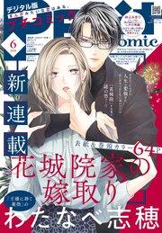 プチコミック 2021年2〜12月号 Amazon.co.jp: プチコミック 2021年 02 月号 [雑誌] : Japanese Books
