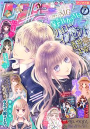 りぼん 年7月号 電子版 無料試し読みなら漫画 マンガ 電子書籍のコミックシーモア