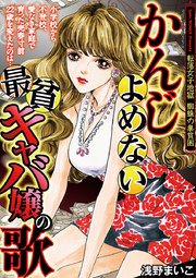 ゴミ屋敷とトイプードルと私 1巻 転落女子地獄 蜘蛛の巣貧困 モバman ladies 池田ユキオ 無料試し読みなら漫画 マンガ 電子書籍のコミックシーモア ゴミ屋敷とトイプードルと私 1巻 転落女子地獄 蜘蛛の巣貧困 モバman ladies 池田ユキオ 無料試し読みなら漫画 マンガ 電子書籍のコミックシーモア