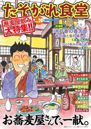 たそがれ食堂 巻 無料試し読みなら漫画 マンガ 電子書籍のコミックシーモア たそがれ食堂 巻 無料試し読みなら漫画 マンガ 電子書籍のコミックシーモア