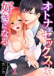 コミック セックス