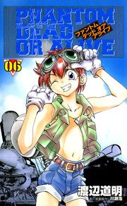 Phantom Dead Or Alive 6巻 無料試し読みなら漫画 マンガ 電子書籍のコミックシーモア Phantom Dead Or Alive 6巻 無料試し読みなら漫画 マンガ 電子書籍のコミックシーモア