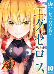 編隊 エグゼロス 級 面白い ド