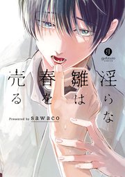 BLコミック 商業BL 32冊 バラ売り⭕️ BLコミック 商業BL 32冊 バラ売り⭕️ - メルカリ