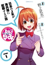 まりんこゆみ 1巻 無料試し読みなら漫画 マンガ 電子書籍のコミックシーモア まりんこゆみ 1巻 無料試し読みなら漫画 マンガ 電子書籍のコミックシーモア