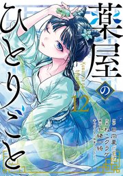 「Re:blue 」1・2巻　「わたしのお嫁くん」1~10巻　他3作品