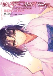 空の境界 The Garden Of Sinners 9巻 星海社コミックス 奈須きのこ 天空すふぃあ 無料試し読みなら漫画 マンガ 電子書籍のコミックシーモア